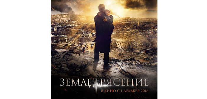 Ermenistan'ın Oscar adayı 'Deprem'